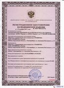 ДЭНАС-Кардио 2 программы в Бийске купить Медицинский интернет магазин - denaskardio.ru 