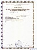 Медицинский интернет магазин - denaskardio.ru ДЭНАС-ПКМ (Детский доктор, 24 пр.) в Бийске купить