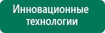 Физиотерапевтический аппарат стл дэльта комби