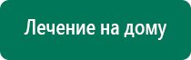 Физиотерапевтический аппарат стл дэльта комби