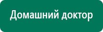 Физиотерапевтический аппарат стл дэльта комби