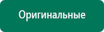 Ультразвуковой терапевтический аппарат стл дэльта комби