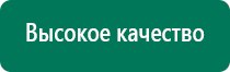 Меркурий аппарат нервно мышечной стимуляции инструкция