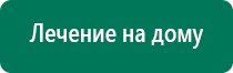 Меркурий аппарат нервно мышечной стимуляции инструкция