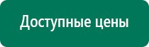 Меркурий аппарат нервно мышечной стимуляции инструкция