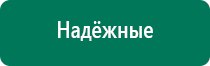 Меркурий аппарат нервно мышечной стимуляции инструкция