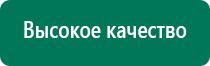 Меркурий аппарат нервно мышечной стимуляции купить