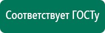 Аппарат магнитотерапии вега плюс отзывы