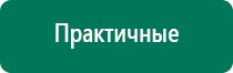 Аппарат магнитотерапии вега плюс отзывы