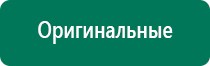 Аппарат магнитотерапии вега плюс отзывы