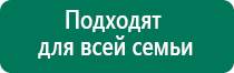 Аппарат скэнар действие