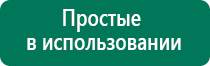 Аппарат скэнар действие