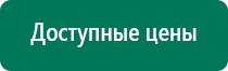 Электроды для аппаратов Скэнар