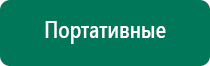 Электроды для аппаратов Скэнар