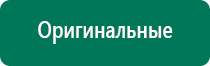 Электроды для аппаратов Скэнар