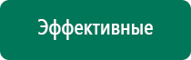 Электроды для аппаратов Скэнар