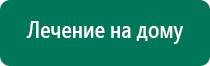 Скэнар терапия что это такое купить