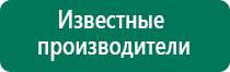 Дэнас остео предыдущего поколения купить