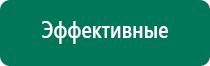 Электрод зонный универсальный эпу 1 цена