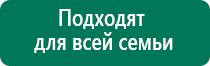 Аппарат скэнар официальный сайт