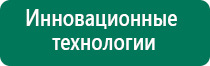 Выносные электроды для аппаратов Меркурий