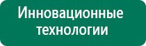 Скэнар при беременности