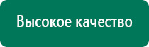 Дэнас 24 программы