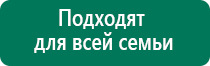 Дэнас 24 программы