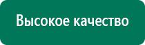 Диадэнс т противопоказания