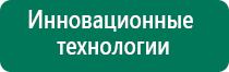 Диадэнс т противопоказания