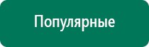 Аппарат нервно мышечной стимуляции меркурий противопоказания