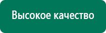 Скэнар терапия позвоночника