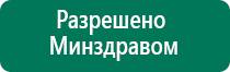 Лечебное одеяло скэнар