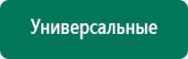 Аппарат скэнар технические характеристики