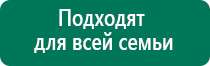 Где можно приобрести аппарат скэнар