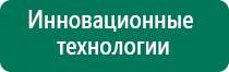 Аппарат скэнар что лечит