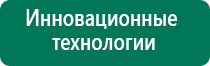 Скэнар лечение простатита