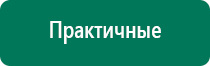 Перчатки электроды как пользоваться