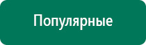 Перчатки электроды как пользоваться