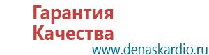 Аппараты дэнас вертебра