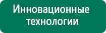 Дэнас 5 поколения