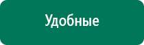 Дэнас 5 поколения