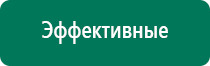 Дэнас пкм в косметологии