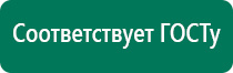 Дэнас пкм скрининг расшифровка результатов