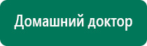 Дэнас пкм скрининг расшифровка результатов