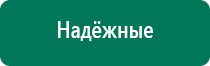 Дэнас пкм скрининг расшифровка результатов