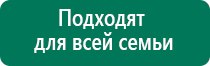 Дэнас вертебра методические рекомендации