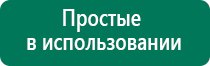 Дэнас вертебра методические рекомендации