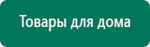 Меркурий аппарат нервно мышечной стимуляции анмс