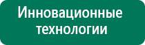 Аппарат нервно мышечной стимуляции меркурий отзывы